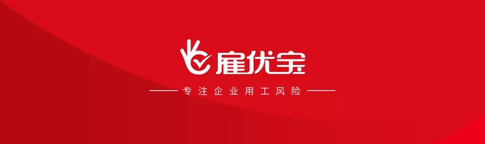 社会保险费，正邦人力