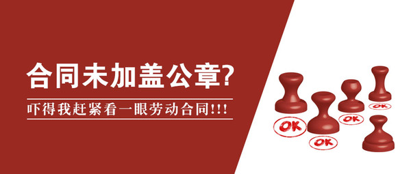 劳动合同，优雇人力